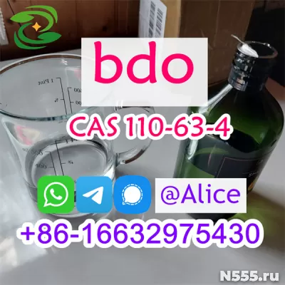 Premium BDO Liquid CAS 110-63-4 1,4 butanediol CAS 110-64-5