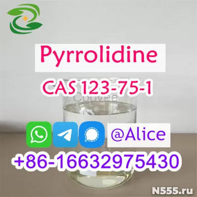 Pyrrolidine CAS 123-75-1 Pyrrolidin Reliable Supplier