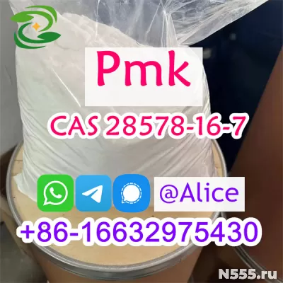 PMK Powder CAS 28578-16-7 Trusted Seller