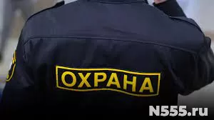 Охрана, проживание и питание