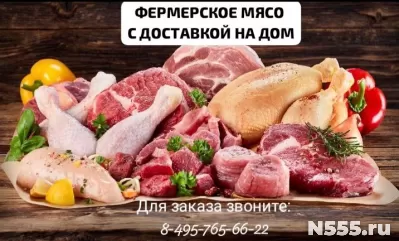 Фермерские мясо  от "Хутора Метель".