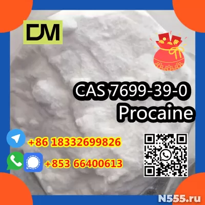 Поставка производителя сырья CAS 7699-39-0 ПРОКАИНАМИДА ГИД