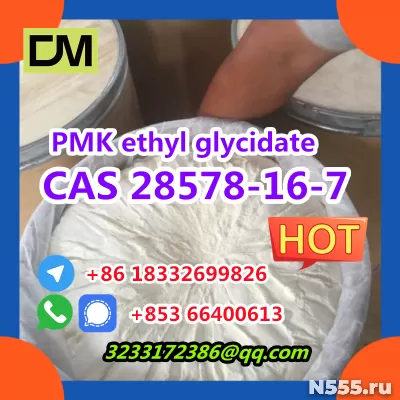 Поставка производителя сырья CAS 28578-16-7 PMK этилглицидат