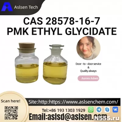 PMK ETHYL GLYCIDATE CAS 28578-16-7