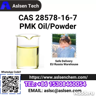 PMK Powder/Oil CAS 28578-16-7 Safe Delivery Pharmaceutical I