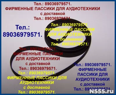 новые фирм. ПАССИКИ АРИЯ 5303 ПАССИКИ АРИЯ 5208 РЕМНИ ARIJA
