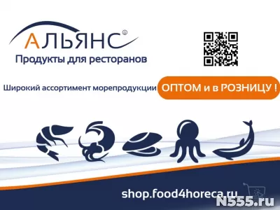 Продукты для ресторанов I Морепродукты