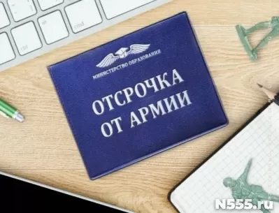 Поможем получить отсрочку от армии в Сыктывкаре