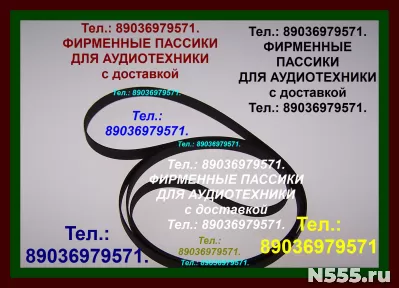 Электроника Б1-01 пассики качественные надежные ремни