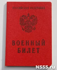 Купить военный билет законно в Химках