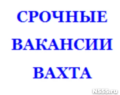 Приглашаем разнорабочих на вахту -в гор Набережные челны (пр