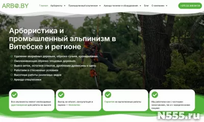 Разработка сайта / Создание сайта под ключ