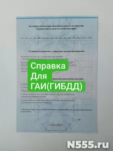 Купить мед справку для ГАИ в Анапе