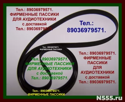 импортные яп. пассики для Panasonic SLN5 SL-N5 SL N5 ремень