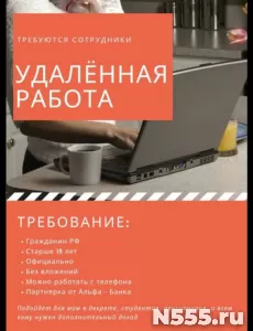 Подработка