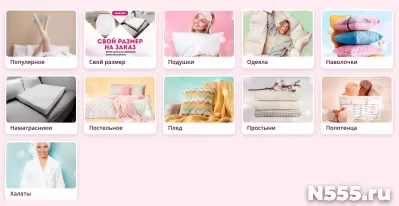 Качественное постельное белье и домашний текстиль – Linens.u