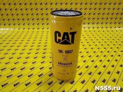 Масляный фильтр двигателя 1R-1807 CATERPILLAR