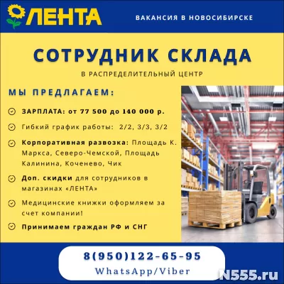 Сотрудник склада