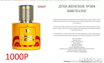 духи 50 мл Armelle женские мужские стойкие