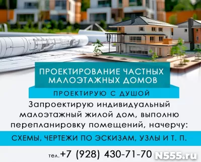 Проектирование домов под Вашу историю с душой