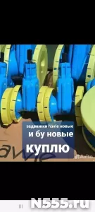Куплю задвижки бу и новые WILO GRUNDFOS AVK VAG HAWLE Tekofi