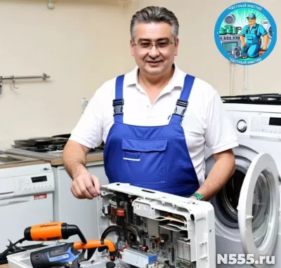 Ремонт Стиральных и посудомоечных машин, холодильника