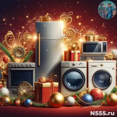 Ремонт Стиральных и посудомоечных машин, холодильника